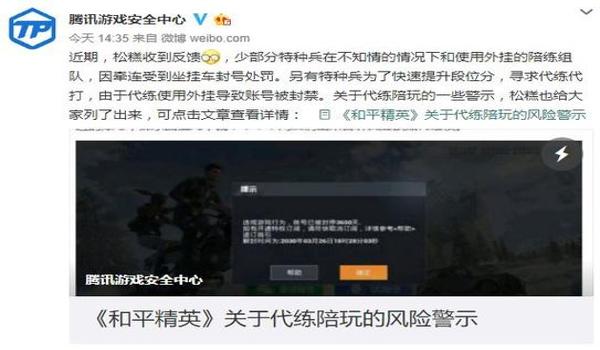和平精英开挂怎么不被封号（如何在和平精英中使用外挂而不被封号）