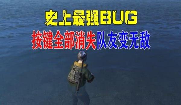 和平精英瞬移bug怎么卡（如何卡和平精英瞬移bug）