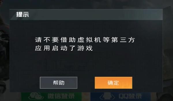 和平精英用辅助器会不会被封号（和平精英使用辅助器是否会导致封号）