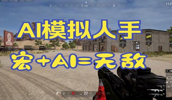 pubg准星辅助器在哪下载（PUBG准星辅助器的下载地址是什么？）