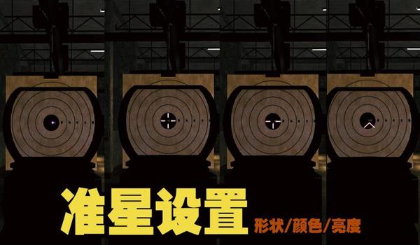 pubg自瞄锁头设置在哪（PUBG自瞄锁头设置在哪里）