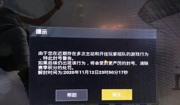 和平精英不用外挂如何被封号（和平精英中，玩家在不使用外挂的情况下，如何可能被封号？