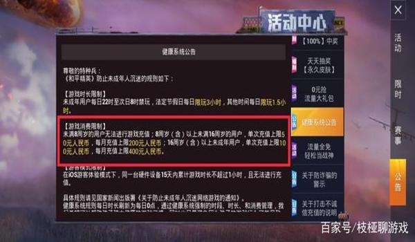 和平精英充3万被父母打死现场（关于和平精英充3万被父母打死现场的文章）