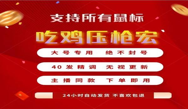 pubg压枪软件叫啥（PUBG压枪软件的名称是什么？）