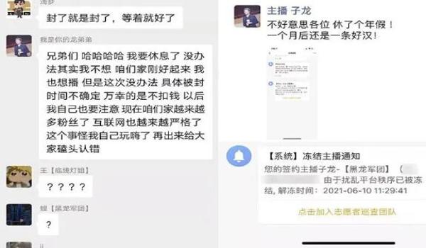 为什么大主播封号能解开（为什么大主播的封号能够解开）