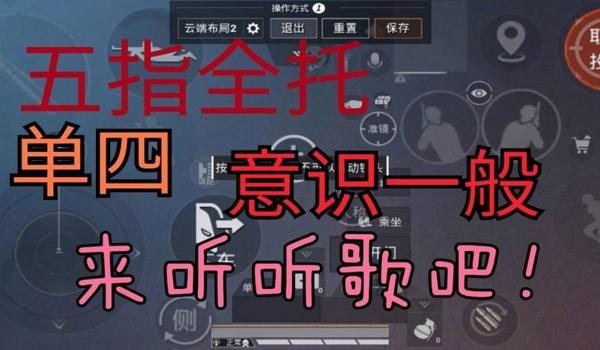 无敌战神五指键位（无敌战神五指键位的准确答案是什么？）