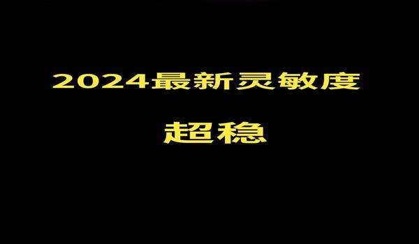 和平精英最新版辅助器下载（和平精英最新版辅助器下载的准确答案是什么？）