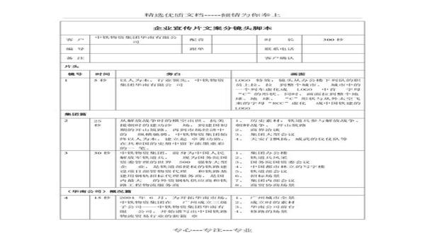 安卓分镜头脚本app（关于安卓分镜头脚本app的文章）