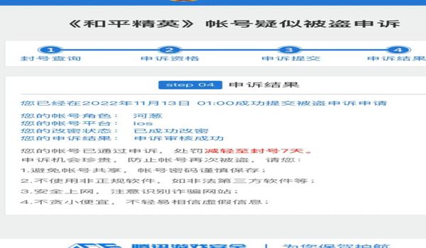 和平精英真有不封号的外挂吗（和平精英是否存在不封号的外挂）