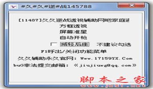 透视外挂是怎么被检测封号的（透视外挂是如何被检测并导致封号的）