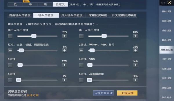 无敌战神四指操作键位手机（无敌战神四指操作键位手机的详细介绍）