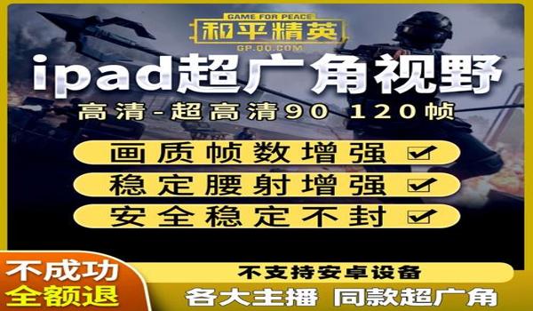 和平精英超广角文件怎么下载（和平精英超广角文件下载的步骤和方法）