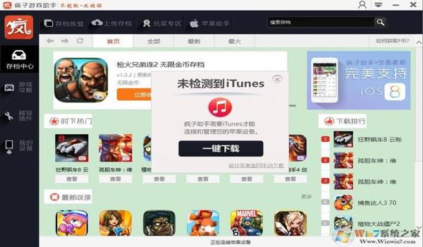 ios能用的免费游戏修改器（关于iOS可用的免费游戏修改器的文章）