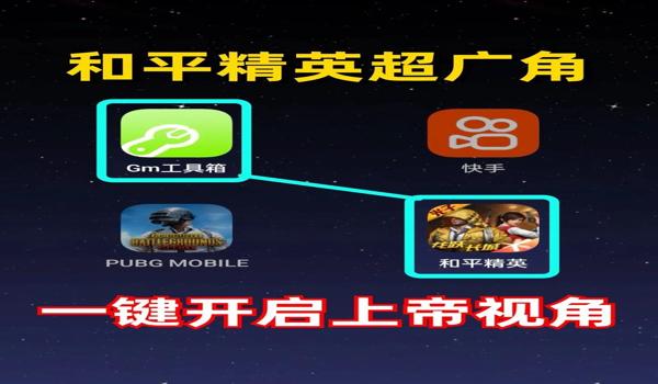 和平精英准星辅助器app 华为（和平精英准星辅助器app的功能和特点）