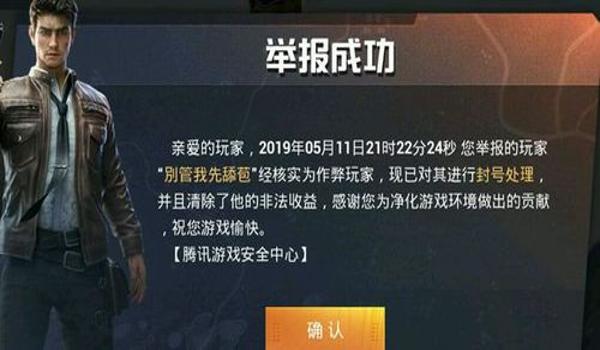 和平精英开挂会立马封号嘛（和平精英开挂会立马封号吗？）