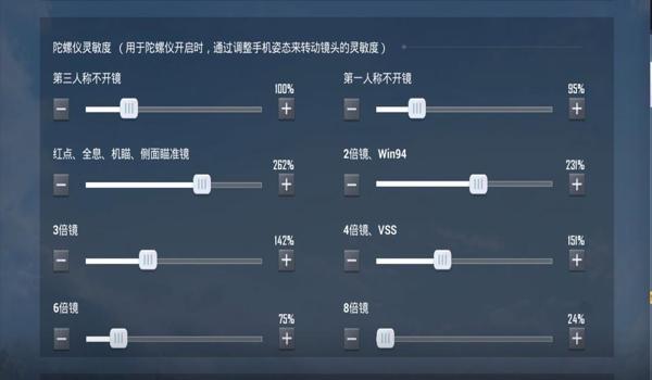 和平精英外挂参数怎么调（如何调节和平精英外挂参数）