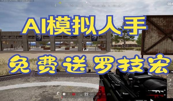 pubg准星辅助器怎么开启（如何开启PUBG准星辅助器）