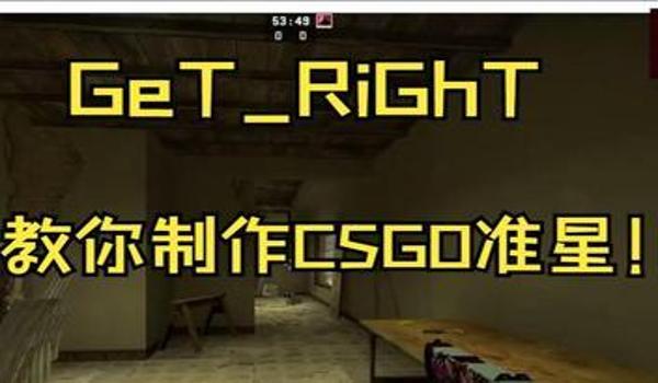 csgo外挂是锁准星还是锁弹道（CSGO外挂是锁准星还是锁弹道的准确答案是什么？）