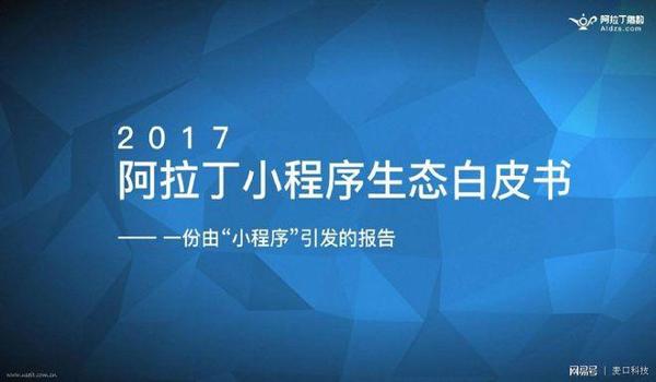 微信小程序完美逆袭攻略（关于微信小程序完美逆袭攻略的文章）