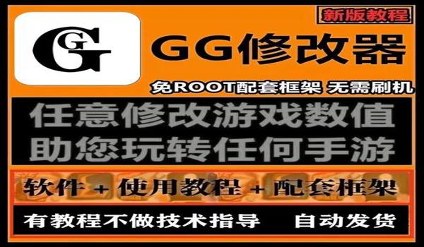 ios游戏修改器大全无需root（关于iOS游戏修改器大全无需root的文章）