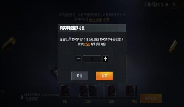 和平精英点券怎么卡bug（如何卡和平精英的点券bug）