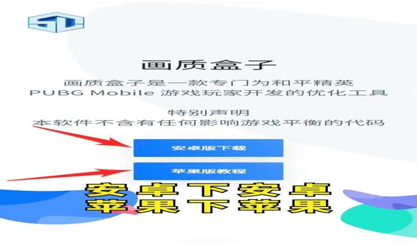 和平精英苹果下载不了（和平精英苹果下载不了的解决方法）