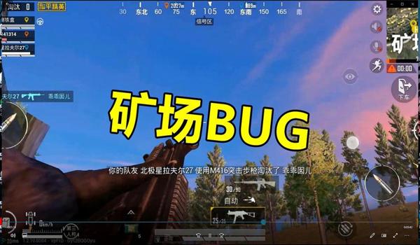 和平精英怎么卡无敌不掉血bug（如何在和平精英中卡无敌不掉血的bug）