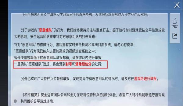 和平精英坐挂车是怎么惩罚你（和平精英坐挂车的惩罚后果有哪些）