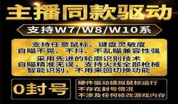 自瞄锁头辅助永久2.0下载（自瞄锁头辅助永久2.0的下载方法是什么？）