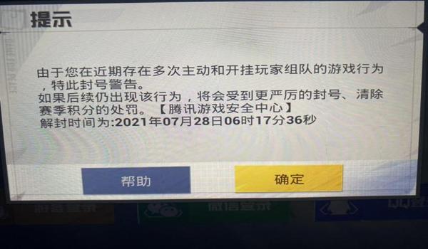 和平精英小号开挂容易被封（和平精英小号开挂容易被封的原因是什么？）