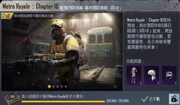 pubg地铁逃生辅助工具（关于PUBG地铁逃生辅助工具的文章）