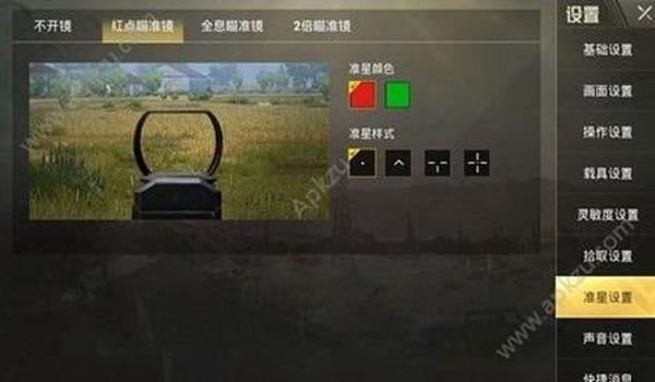 pubg准星辅助器app怎么下（PUBG准星辅助器应用程序的下载步骤）