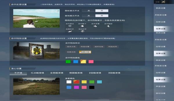 和平精英瞄准辅助在哪设置（和平精英瞄准辅助的设置位置在哪里？）