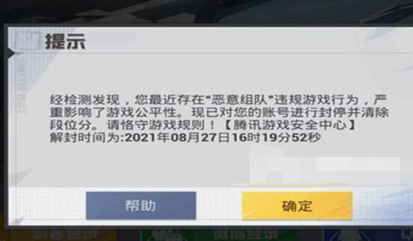 和平精英怎么开科技软件不会封号（如何在和平精英中使用科技软件而不被封号）