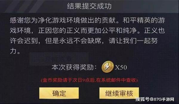 和平精英巡查官巡查视频（关于和平精英巡查官巡查视频的文章）