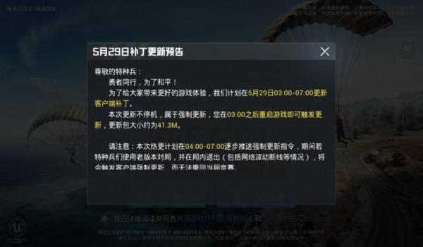 和平精英开挂被举报了封号（和平精英开挂被举报后封号的处理流程）