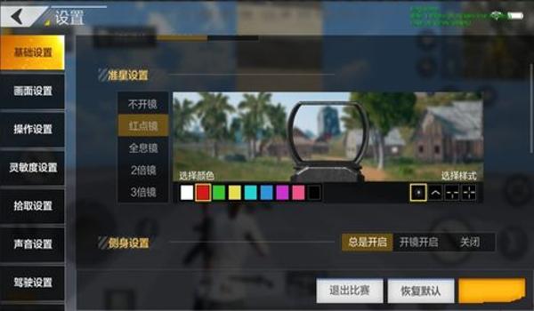 pubg准星辅助器app（关于PUBG准星辅助器APP的介绍）