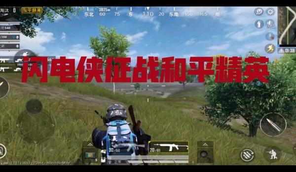 和平精英怎么卡瞬移bug（如何卡和平精英中的瞬移bug）